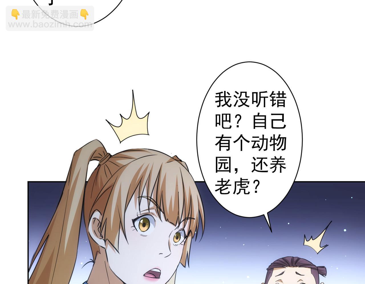 第250话 偷虎贼(1/3)-第250话