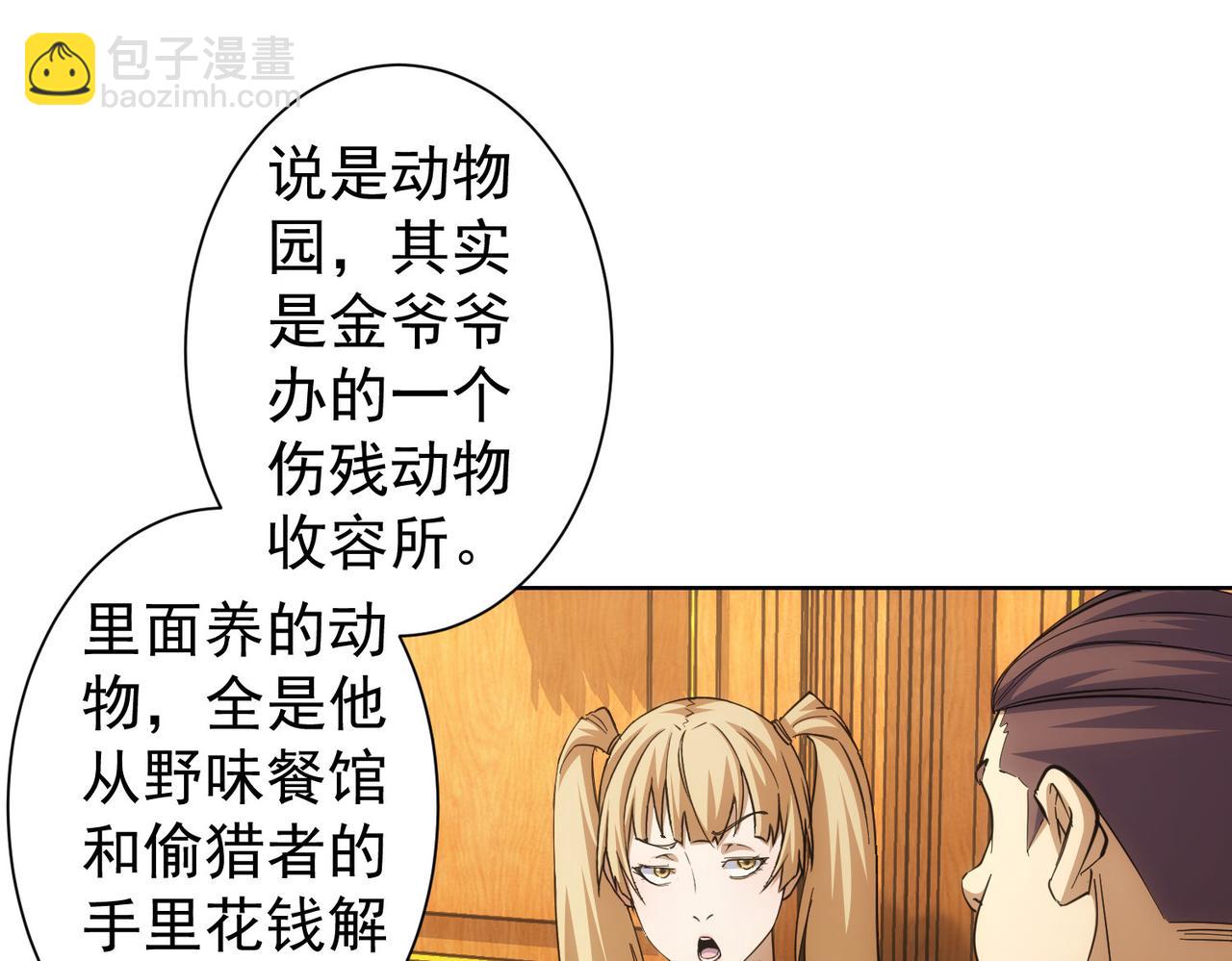 第250话 偷虎贼(1/3)-第250话