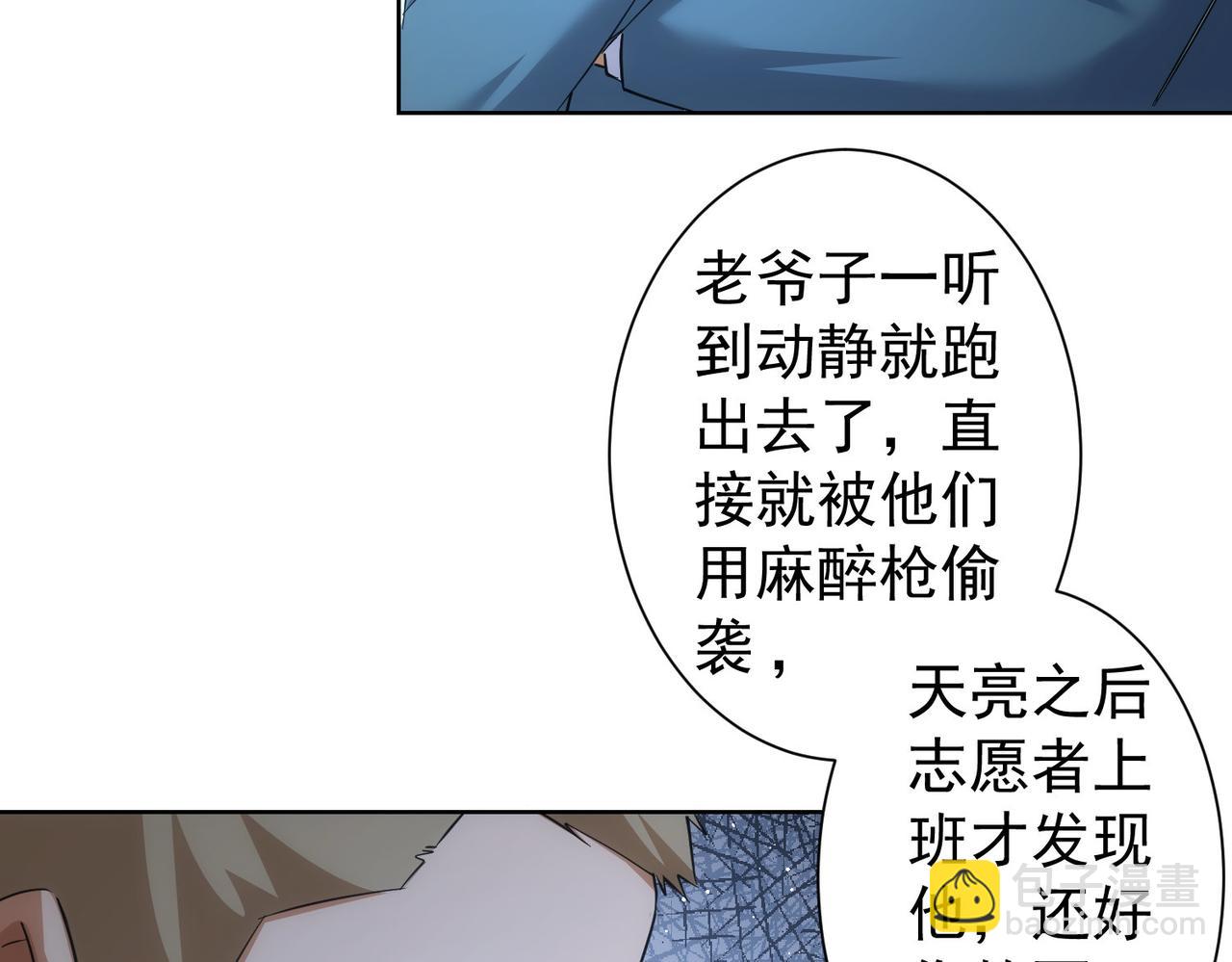 第250话 偷虎贼(1/3)-第250话
