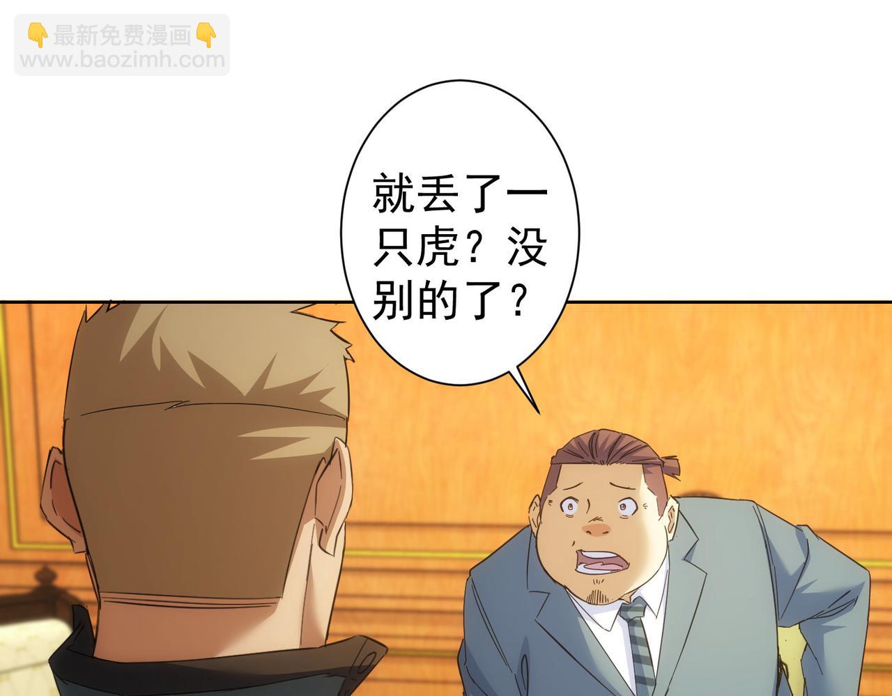 第250话 偷虎贼(1/3)-第250话