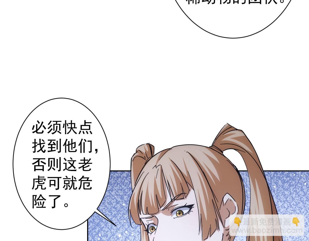 第250话 偷虎贼(1/3)-第250话