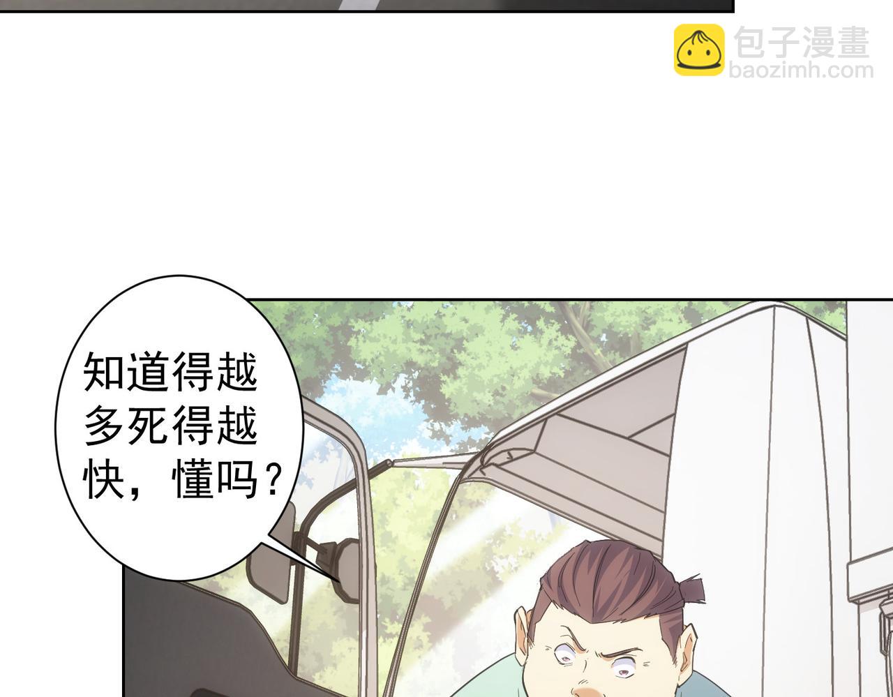 第252话 交给我吧(1/3)-第252话