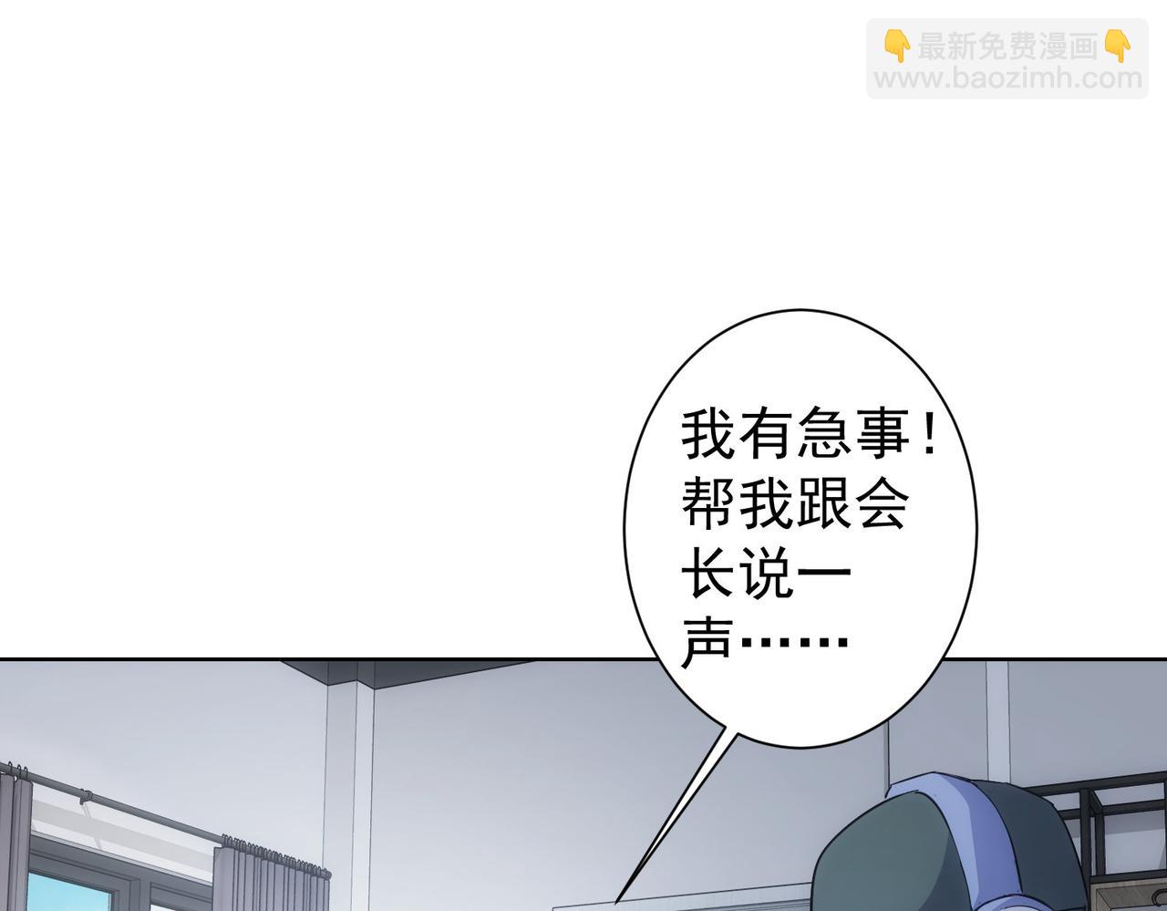 第252话 交给我吧(1/3)-第252话