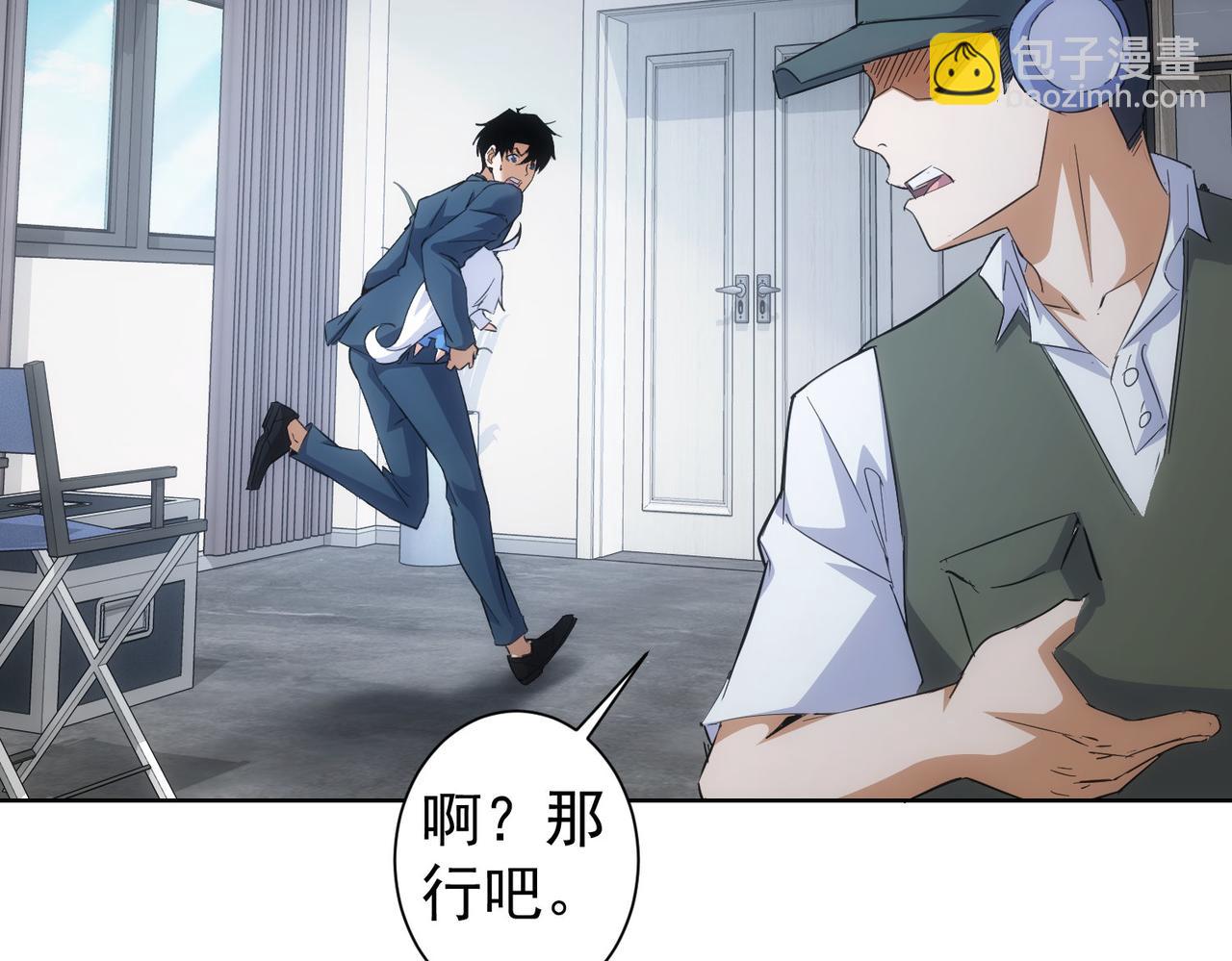 第252话 交给我吧(1/3)-第252话