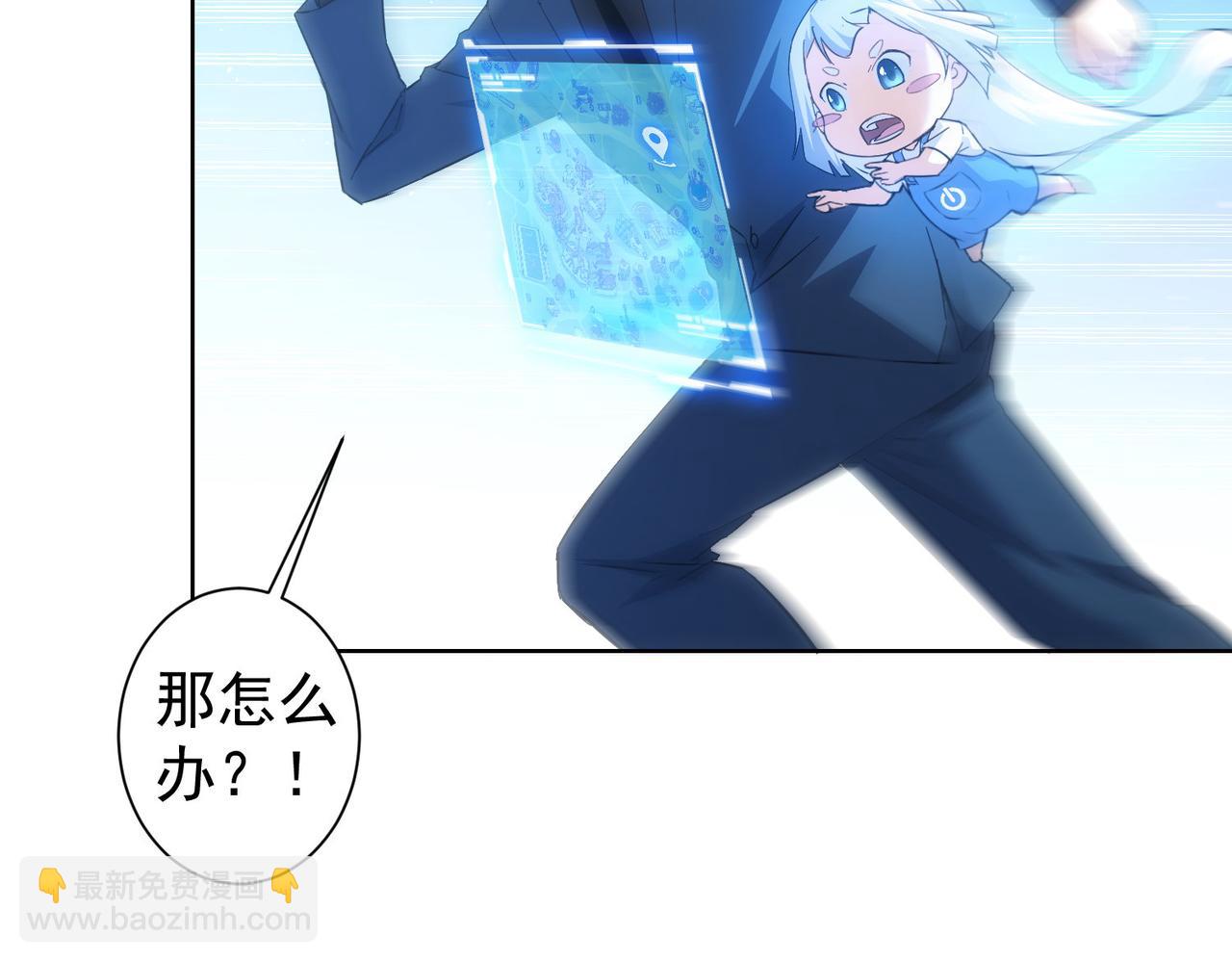 第252话 交给我吧(1/3)-第252话