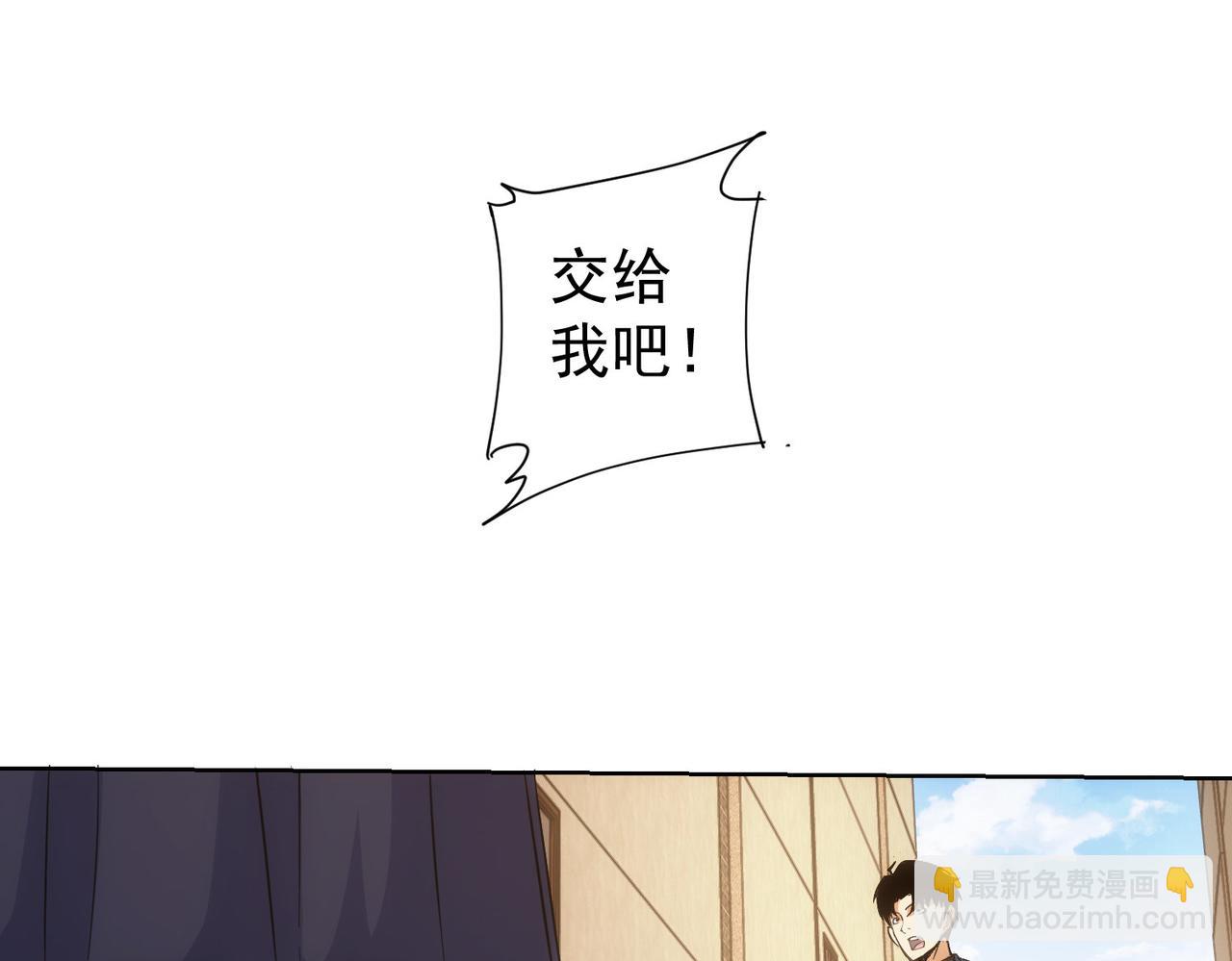 第252话 交给我吧(1/3)-第252话