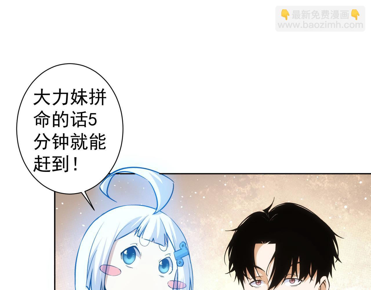 第252话 交给我吧(1/3)-第252话