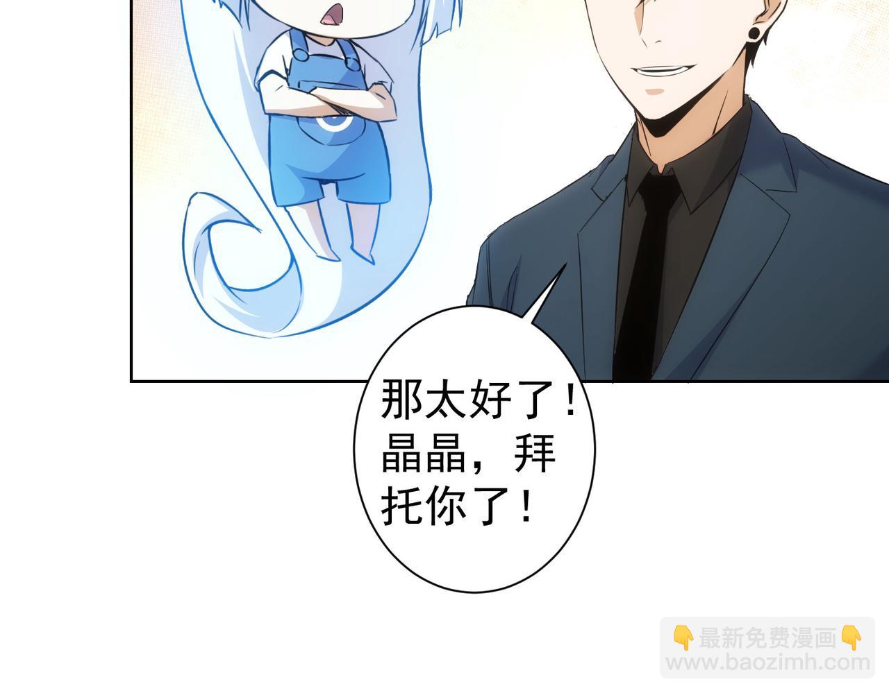 第252话 交给我吧(1/3)-第252话