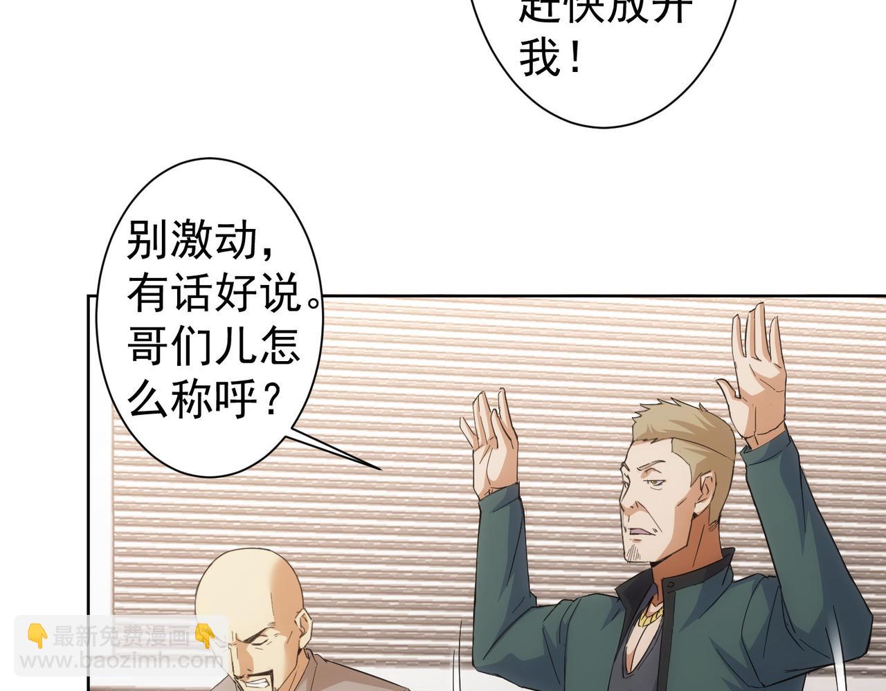 第252话 交给我吧(1/3)-第252话