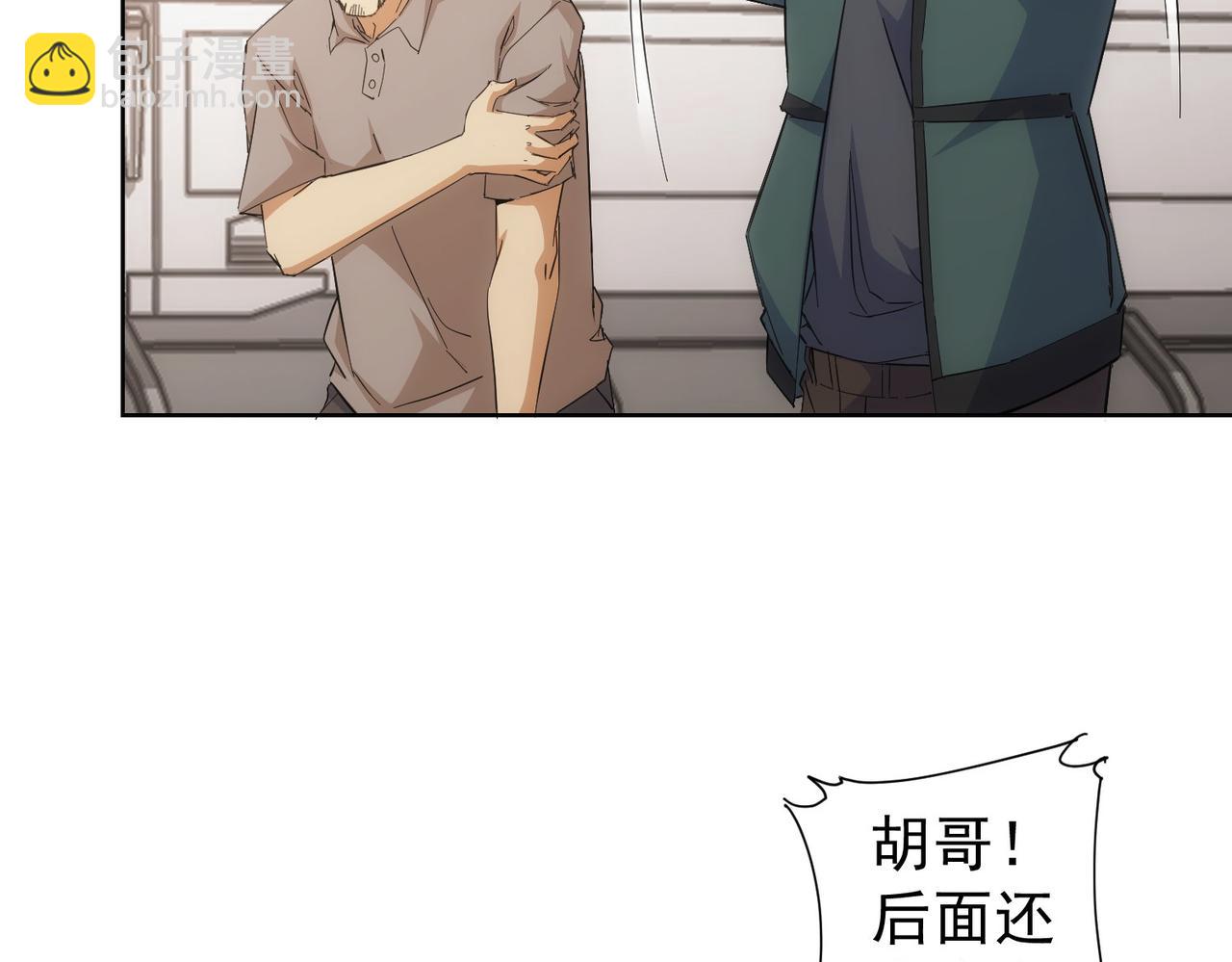 第252话 交给我吧(1/3)-第252话