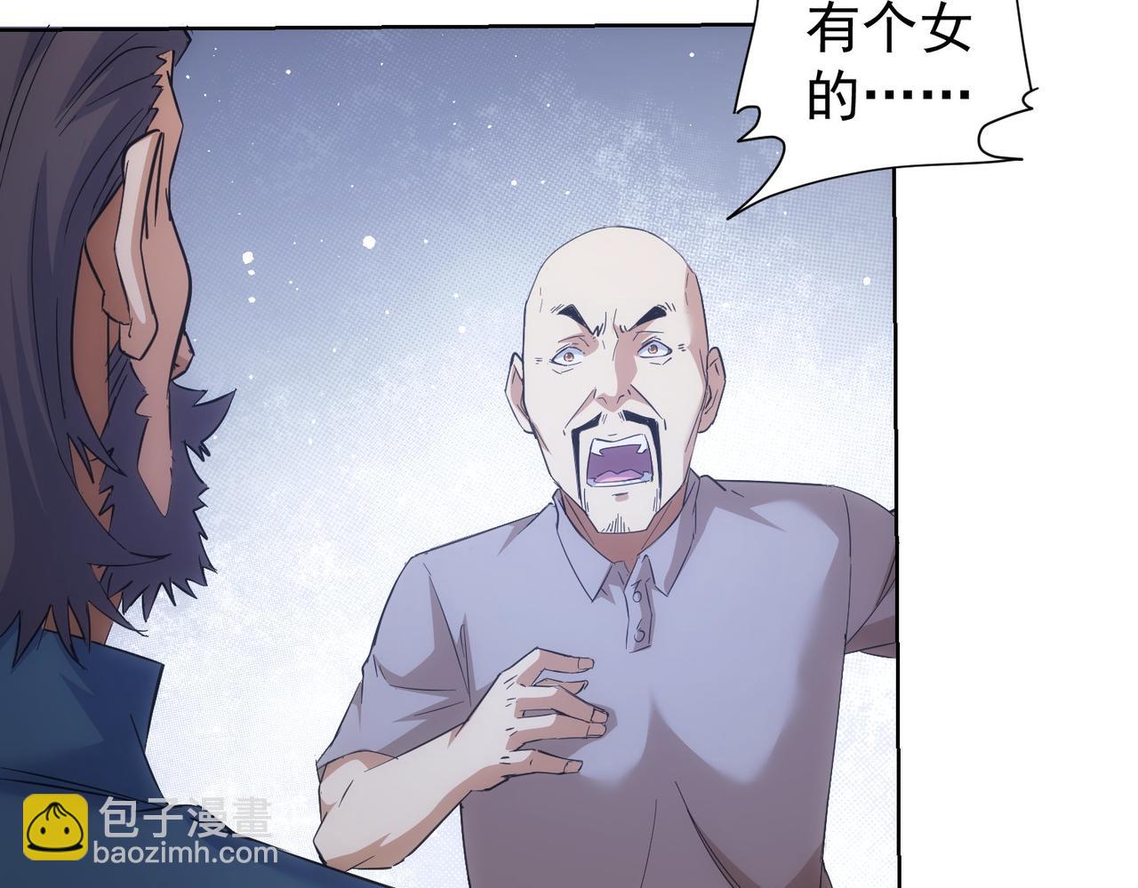 第252话 交给我吧(1/3)-第252话