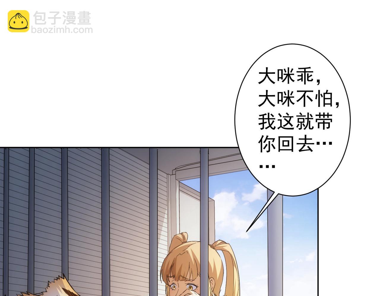 第252话 交给我吧(1/3)-第252话