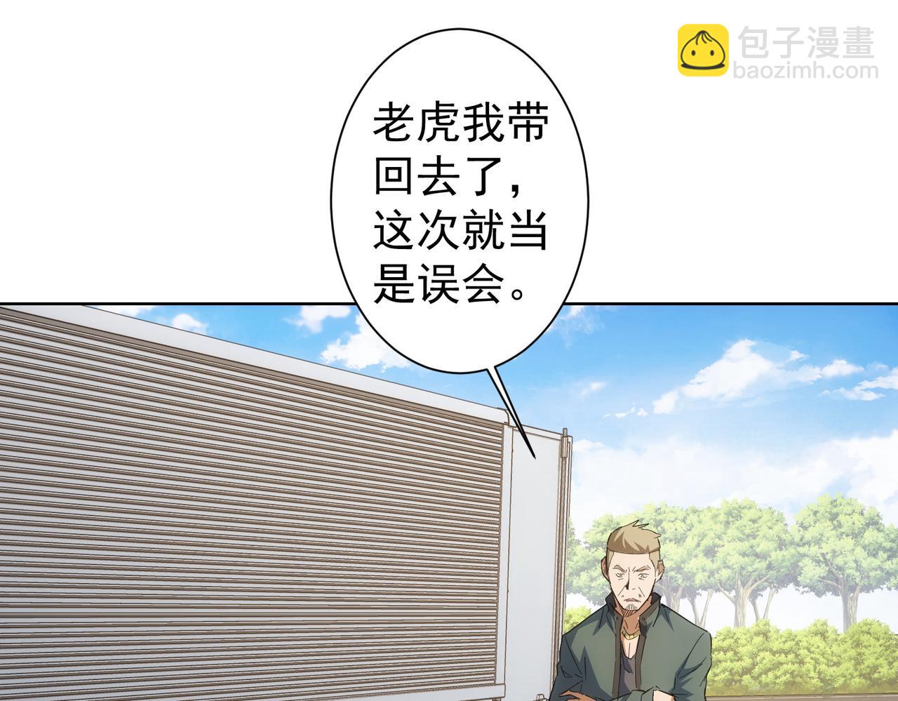 第252话 交给我吧(1/3)-第252话