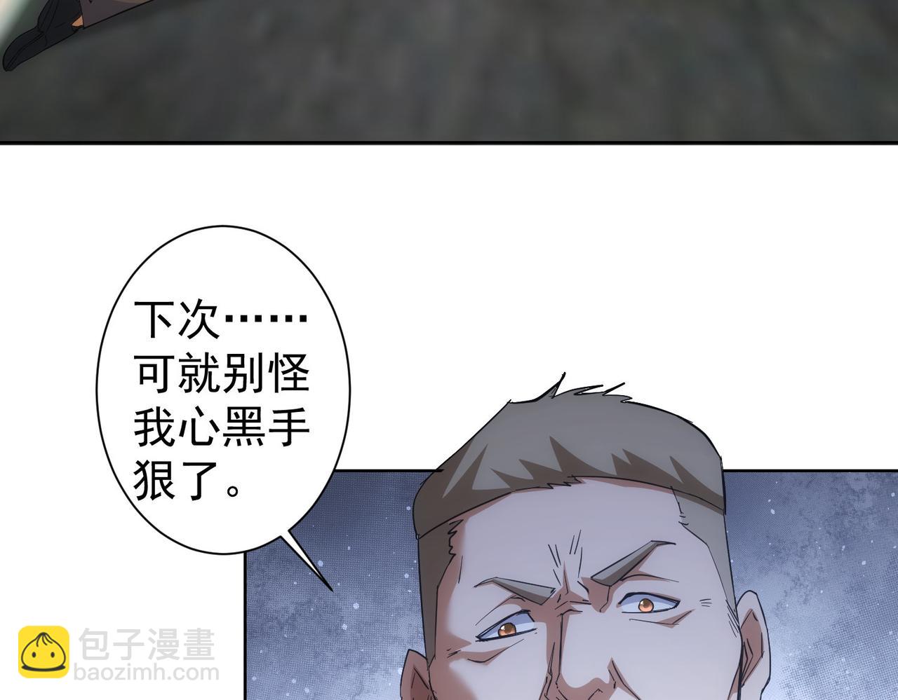 第252话 交给我吧(1/3)-第252话