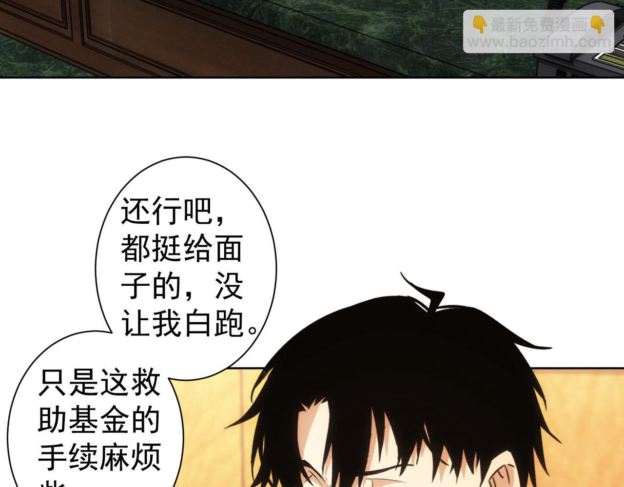 第254话 天降剧本(1/3)-第254话