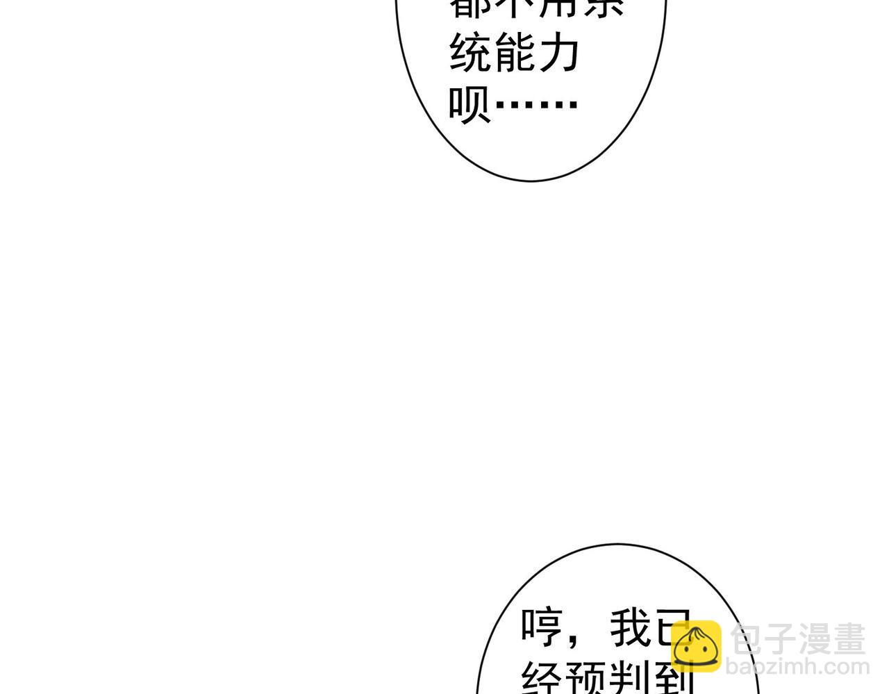 第254话 天降剧本(1/3)-第254话