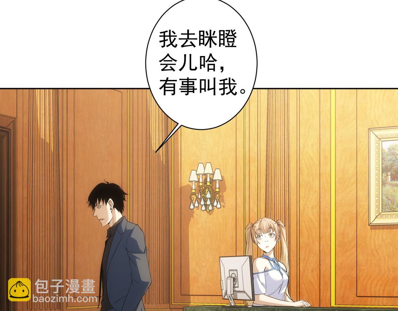 第254话 天降剧本(1/3)-第254话