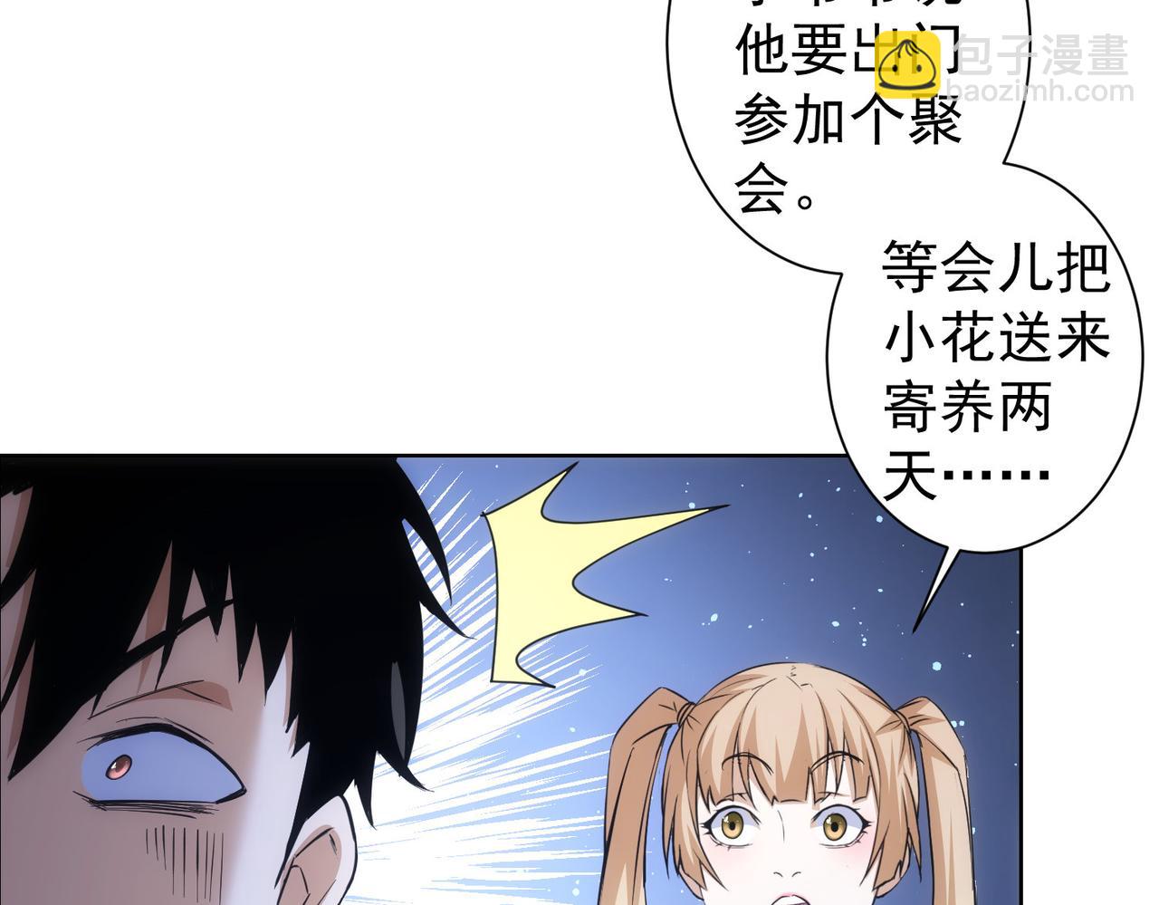 第254话 天降剧本(1/3)-第254话