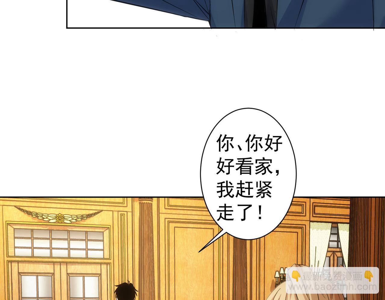 第254话 天降剧本(1/3)-第254话