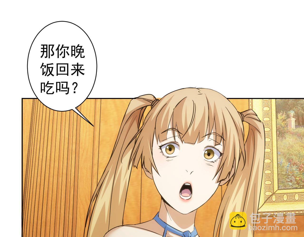 第254话 天降剧本(1/3)-第254话