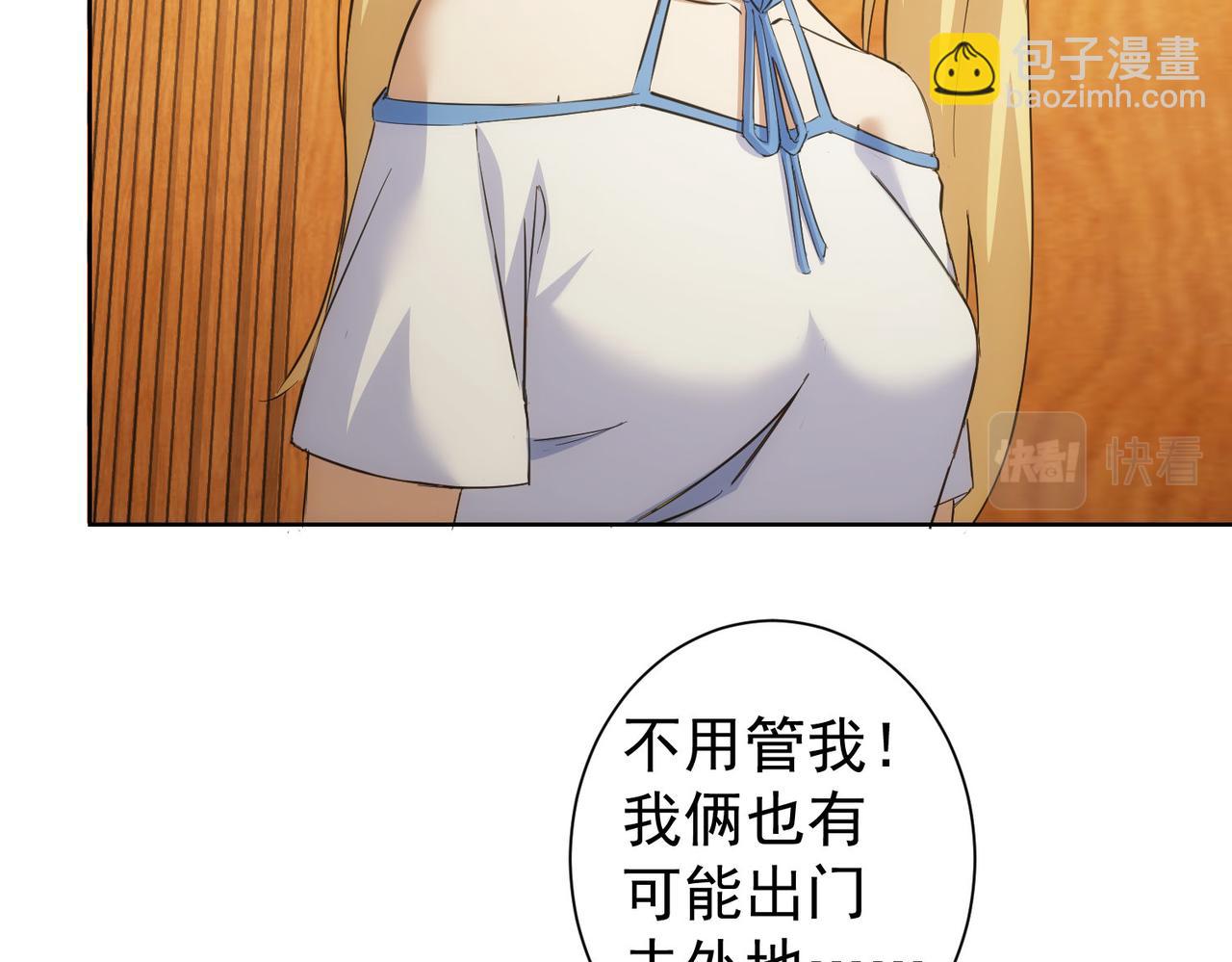 第254话 天降剧本(1/3)-第254话