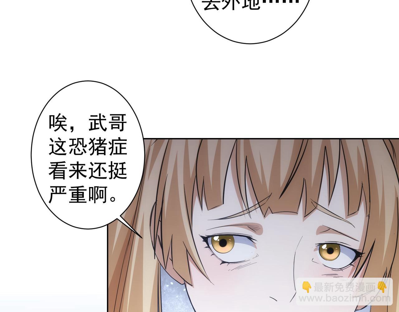 第254话 天降剧本(1/3)-第254话