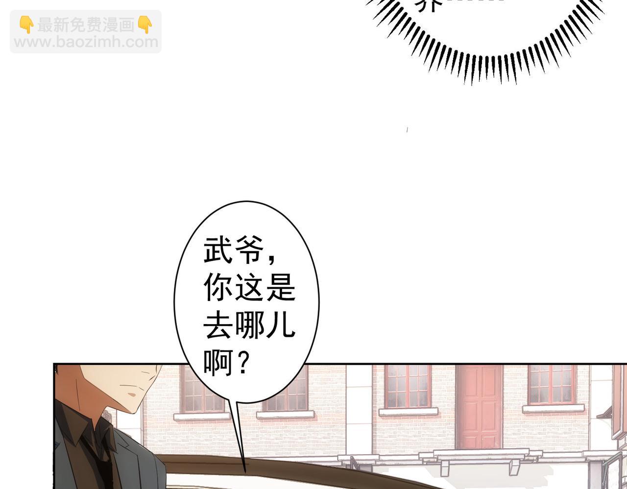 第254话 天降剧本(1/3)-第254话