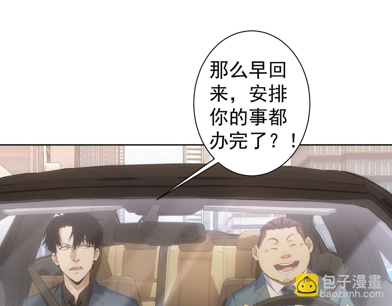 第254话 天降剧本(1/3)-第254话