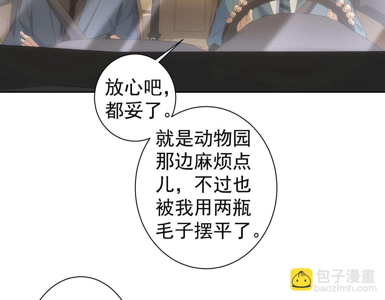 第254话 天降剧本(1/3)-第254话