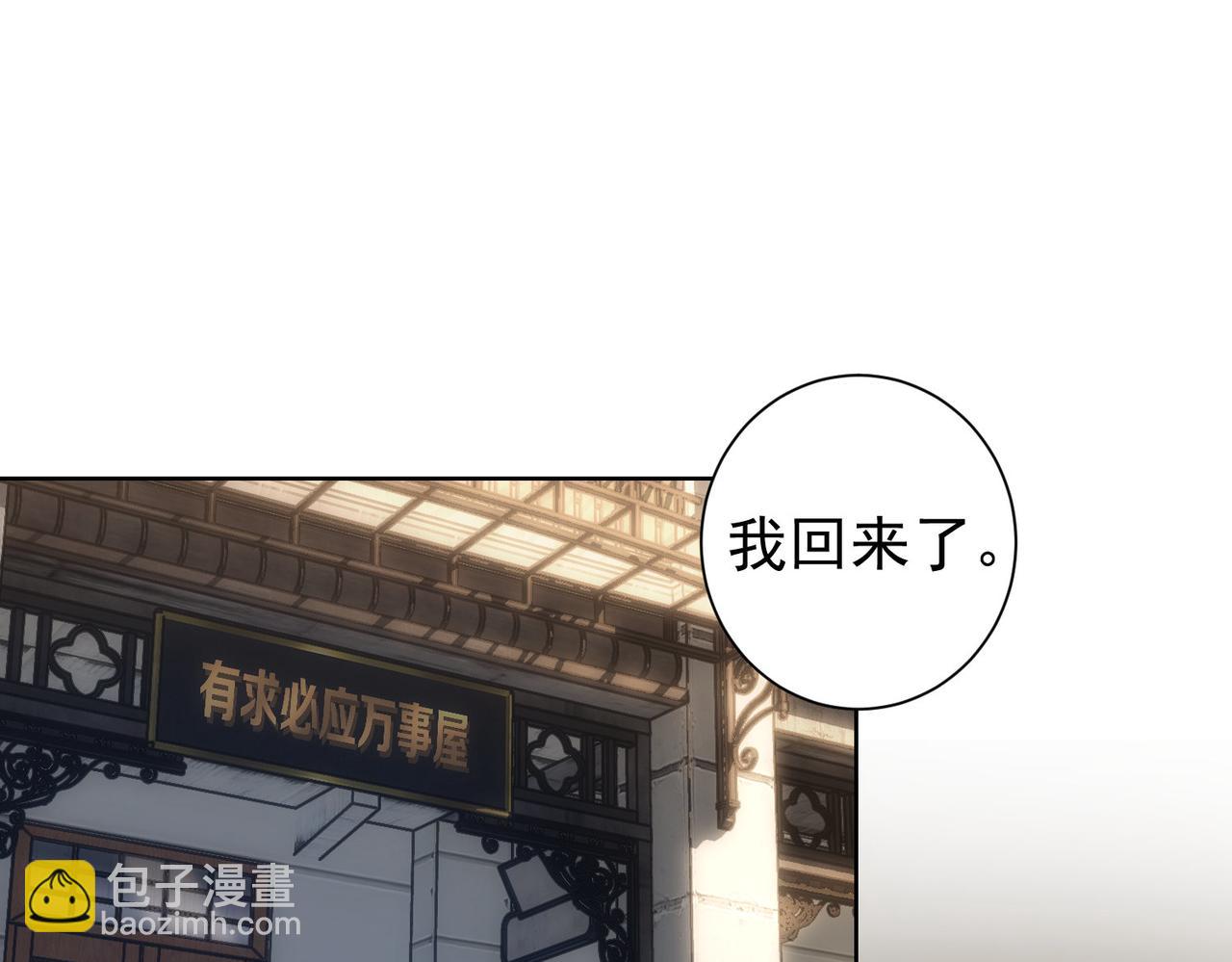 第254话 天降剧本(1/3)-第254话