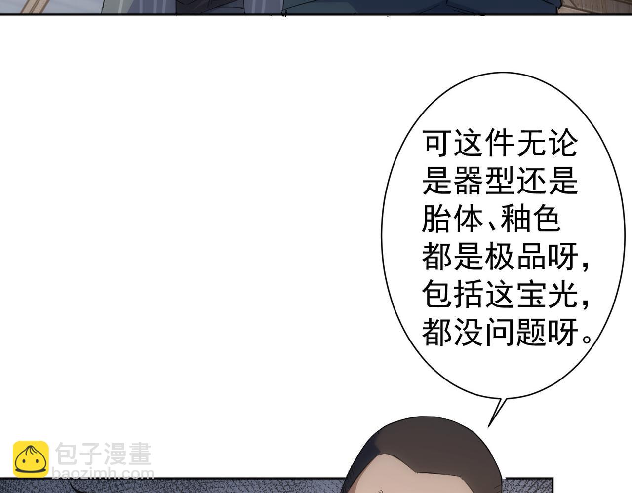 第256话 飙戏(1/3)-第256话