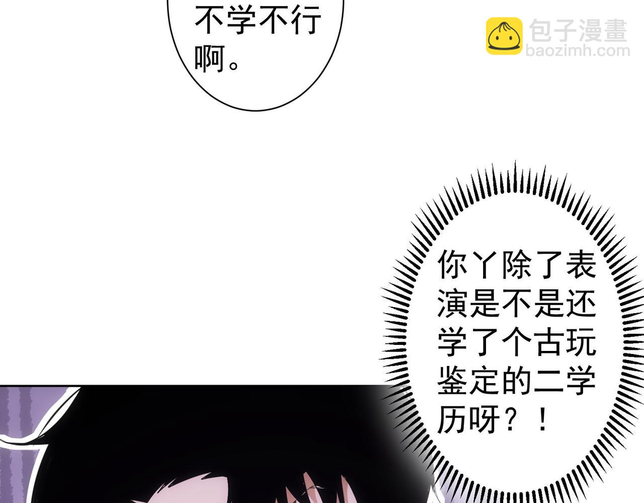 第256话 飙戏(1/3)-第256话