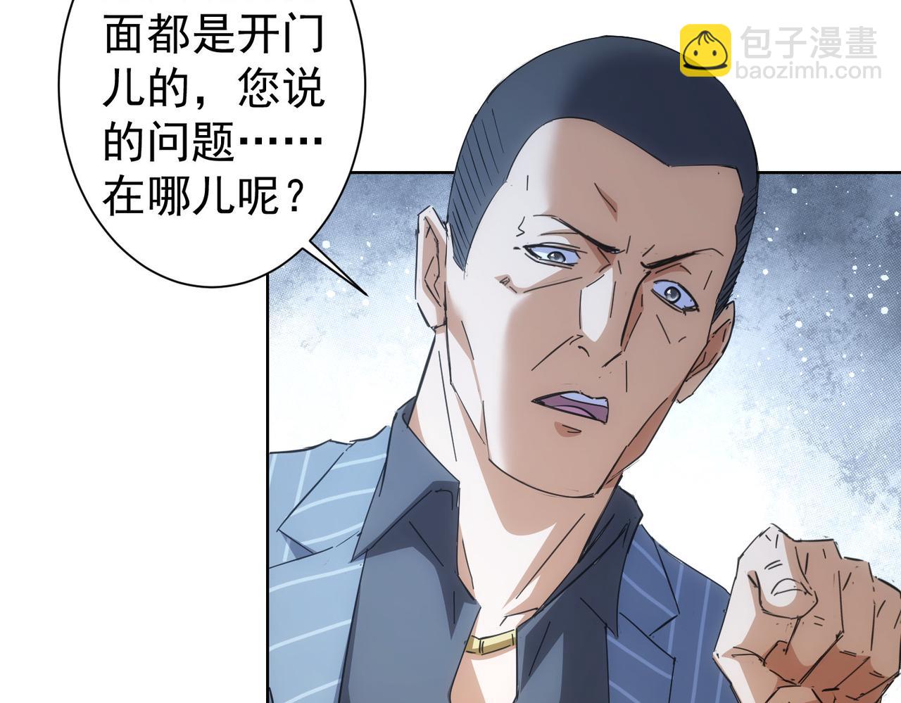 第256话 飙戏(1/3)-第256话
