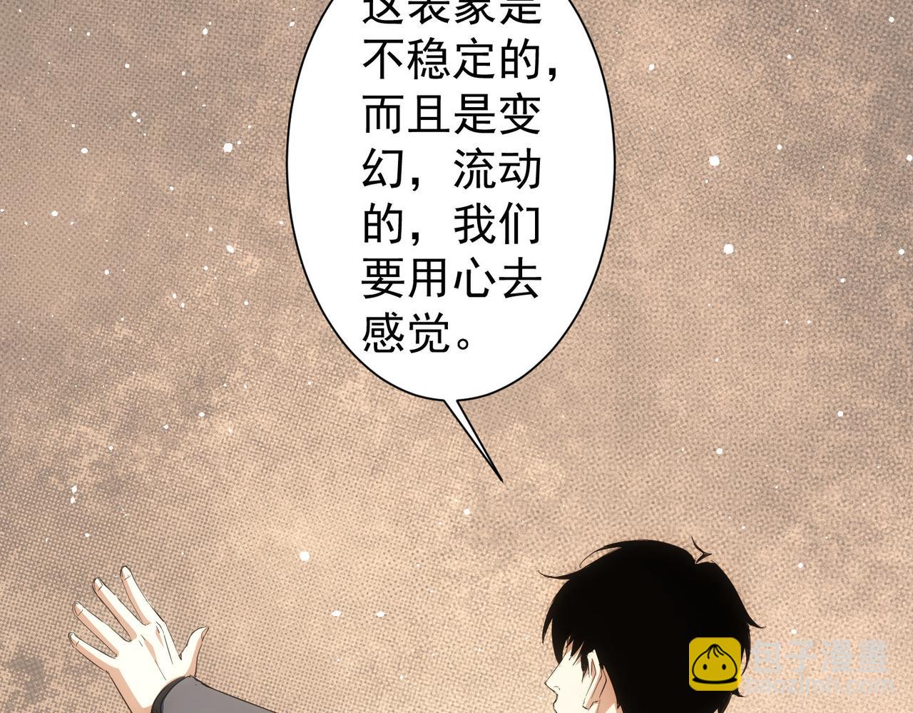 第256话 飙戏(1/3)-第256话