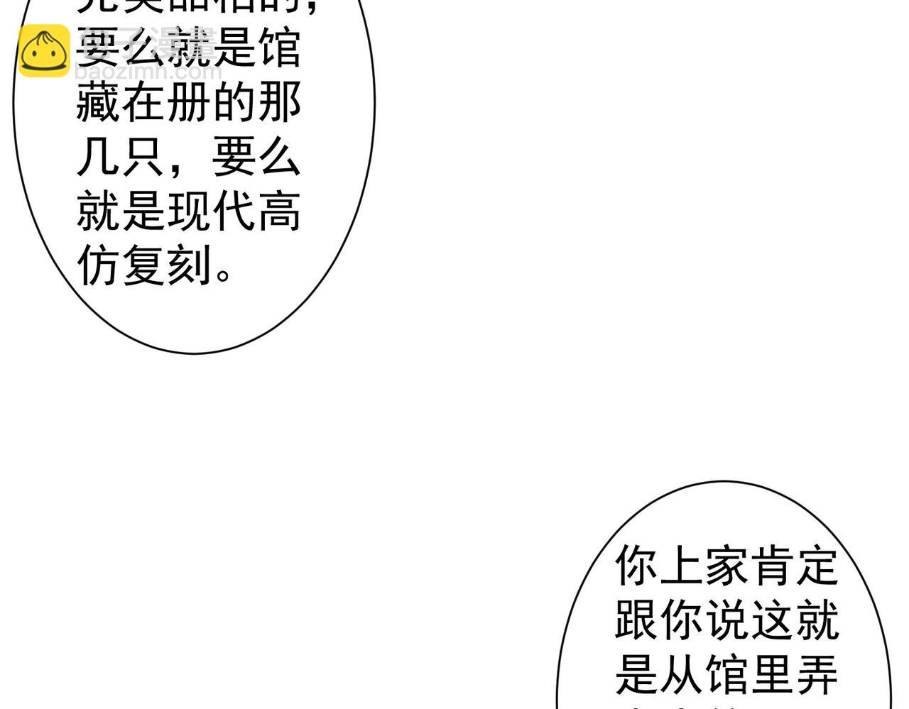 第256话 飙戏(1/3)-第256话