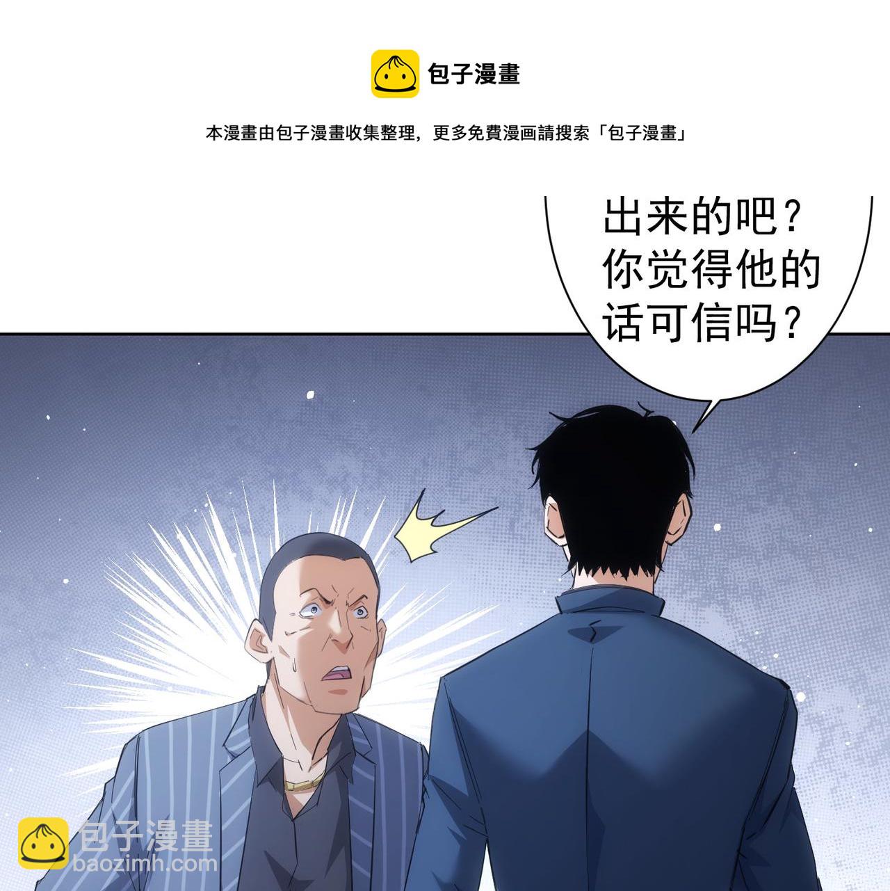 第256话 飙戏(1/3)-第256话