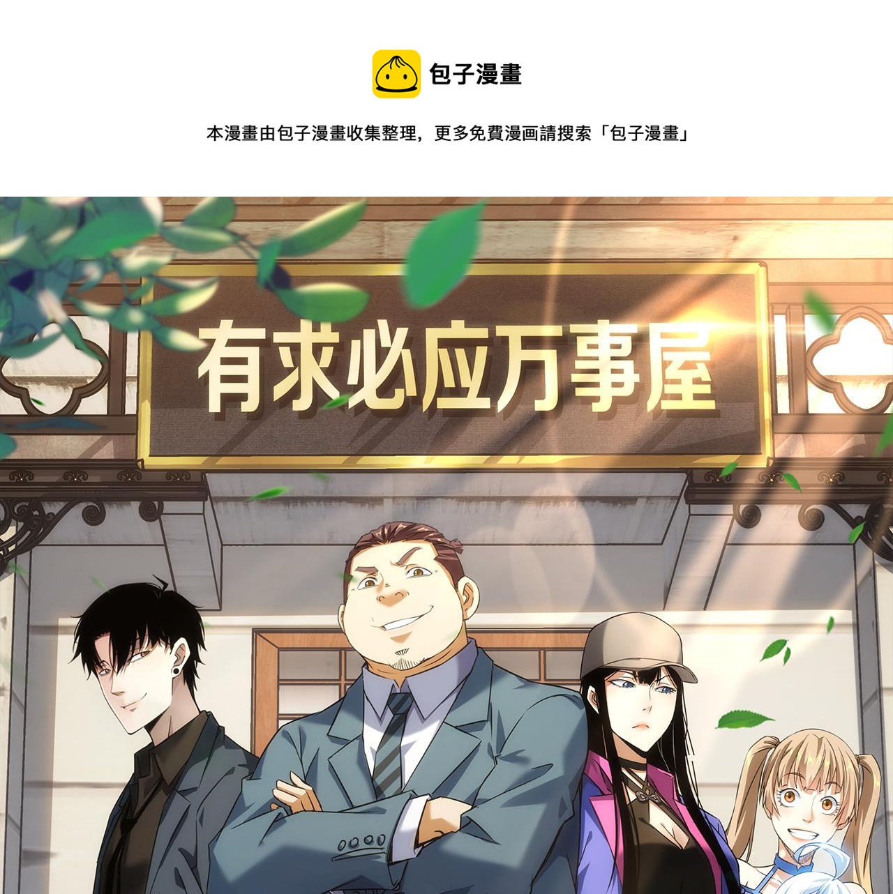第258话 原地社死(1/3)-第258话