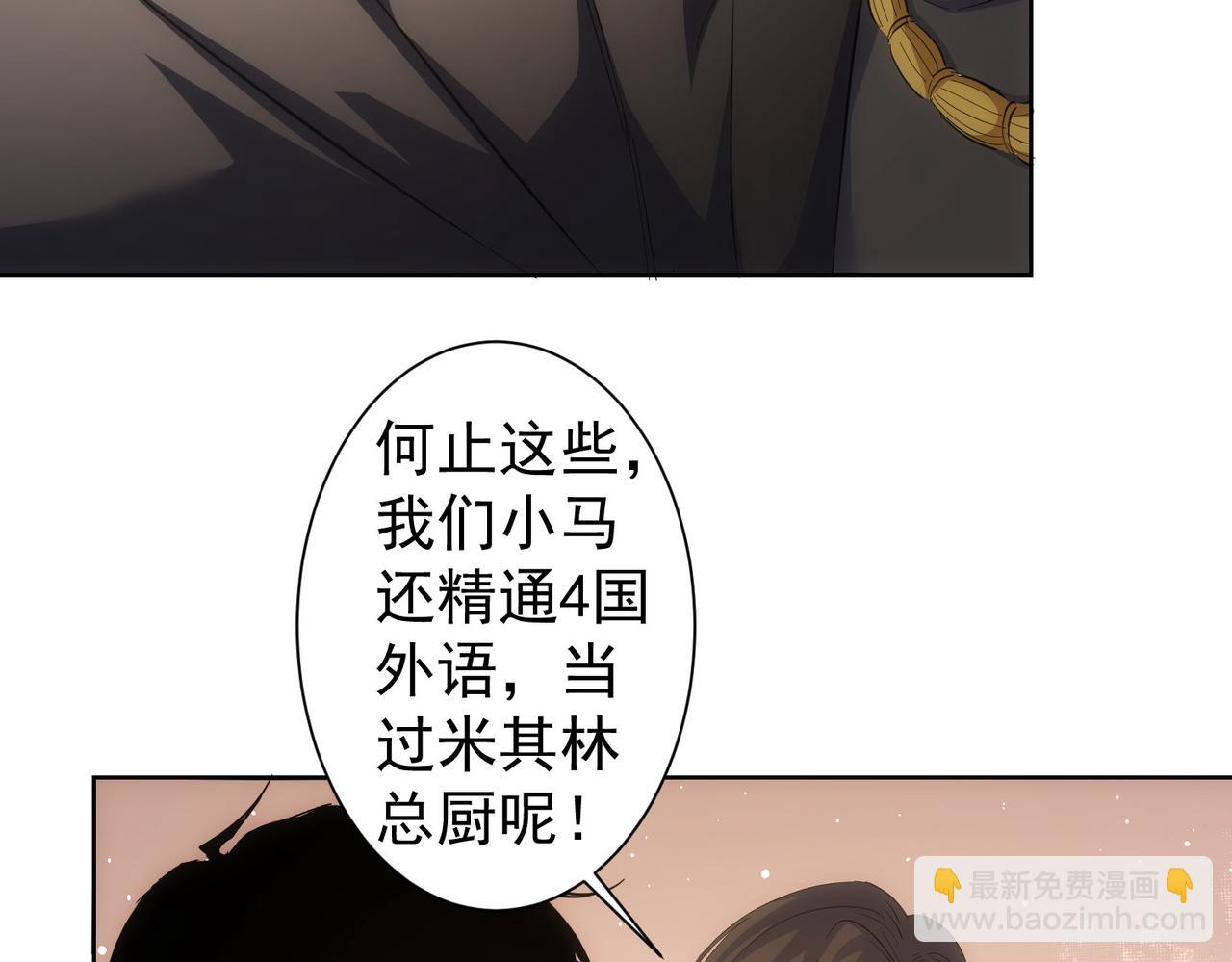第258话 原地社死(1/3)-第258话