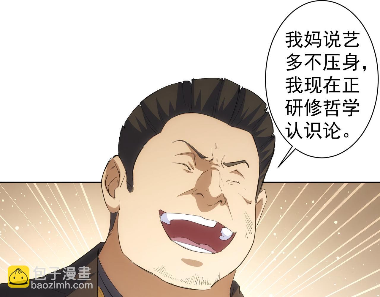 第258话 原地社死(1/3)-第258话