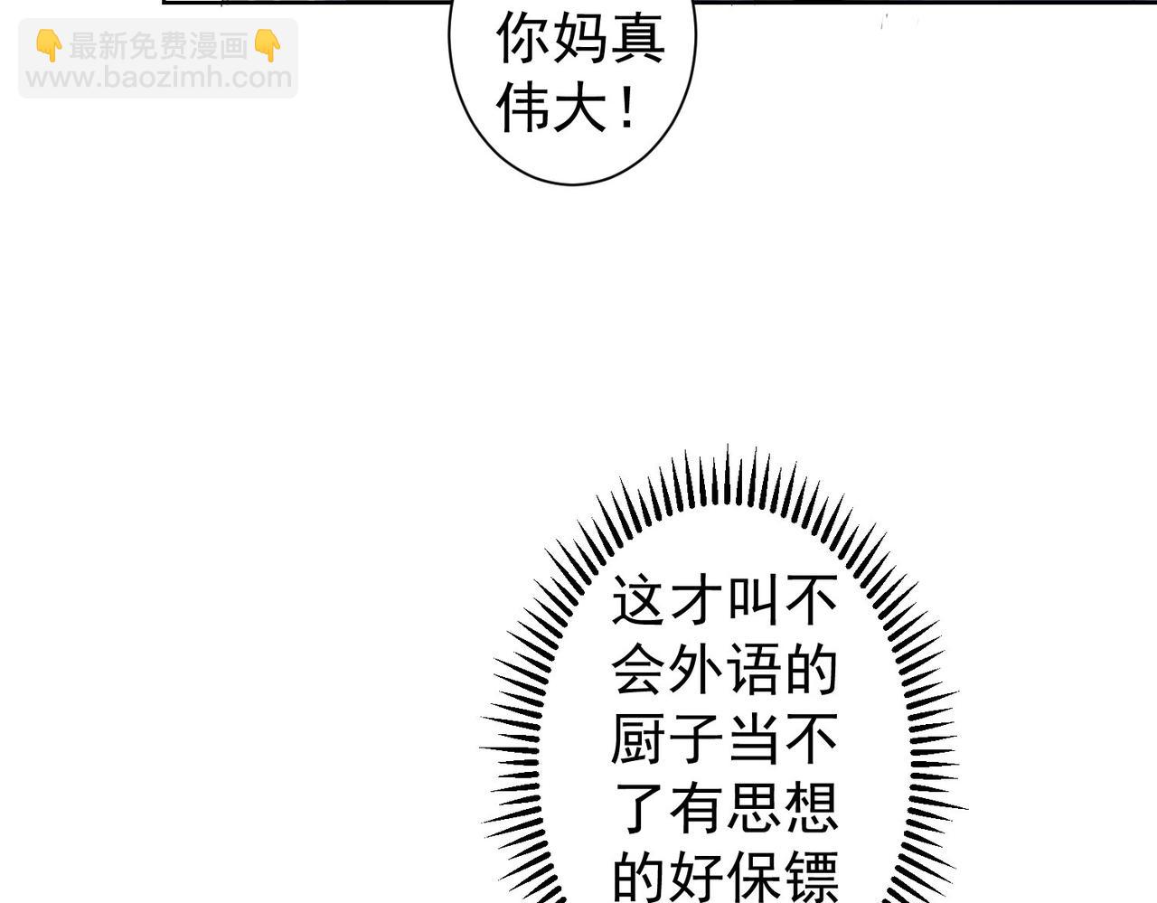 第258话 原地社死(1/3)-第258话