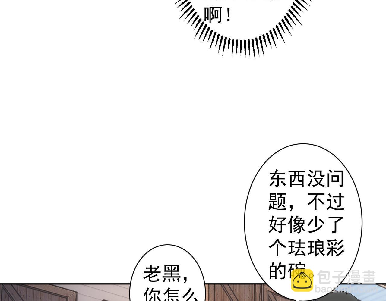 第258话 原地社死(1/3)-第258话