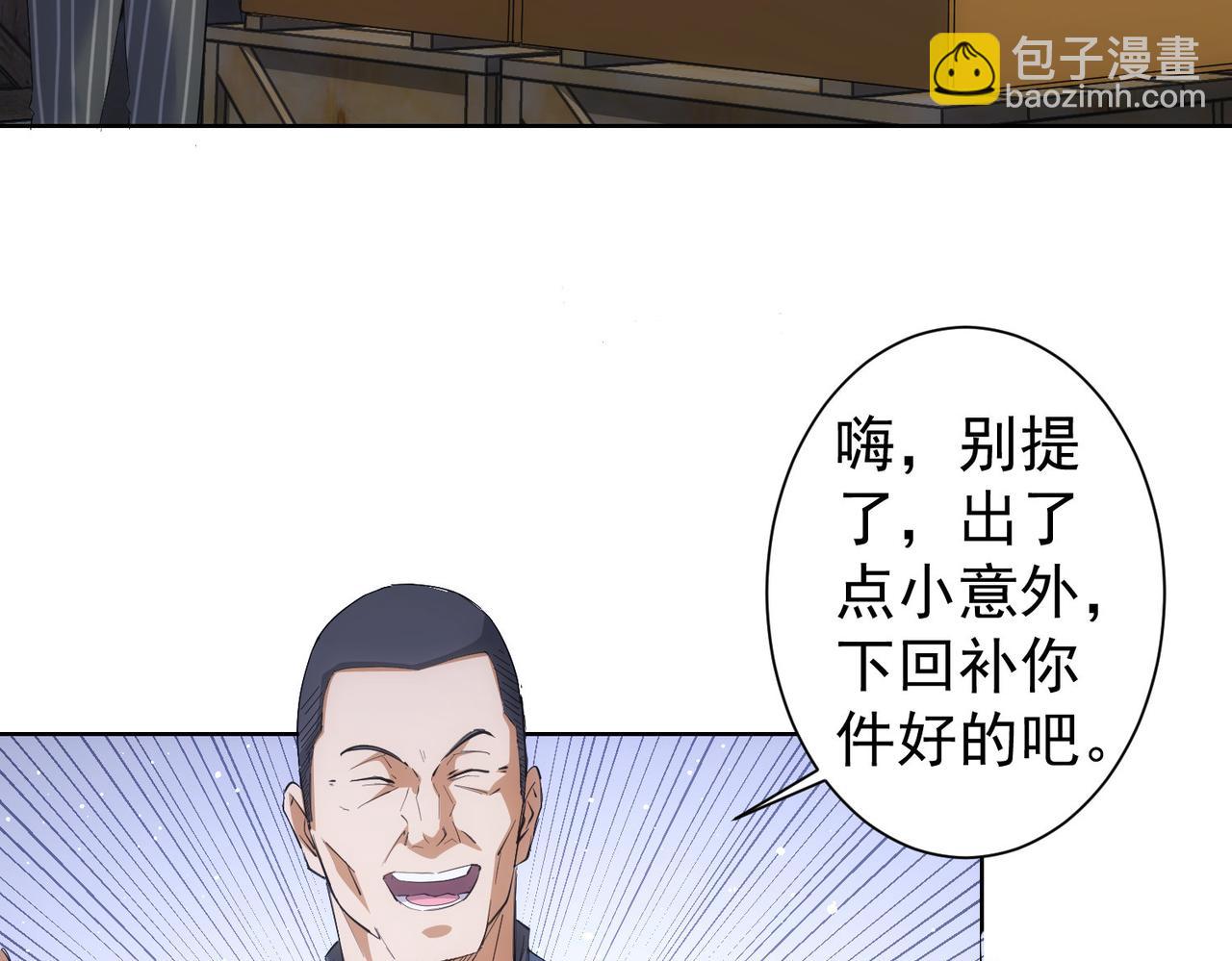 第258话 原地社死(1/3)-第258话