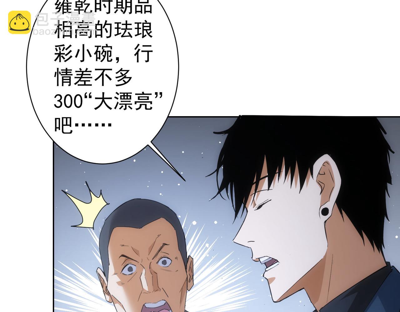 第258话 原地社死(1/3)-第258话