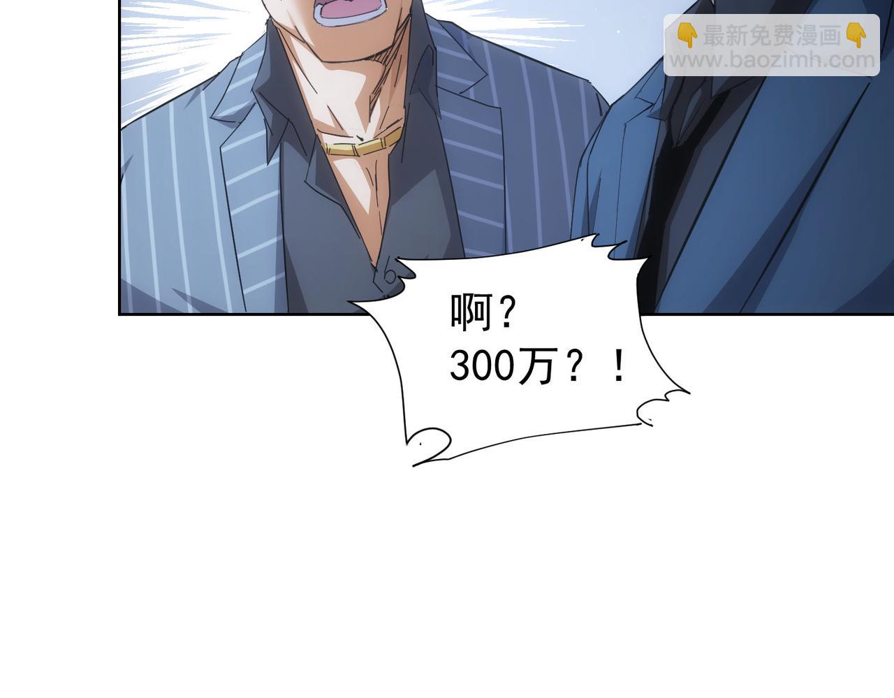 第258话 原地社死(1/3)-第258话