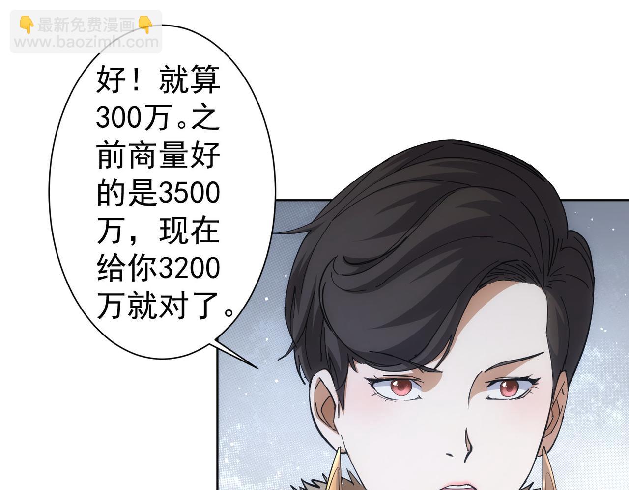 第258话 原地社死(1/3)-第258话