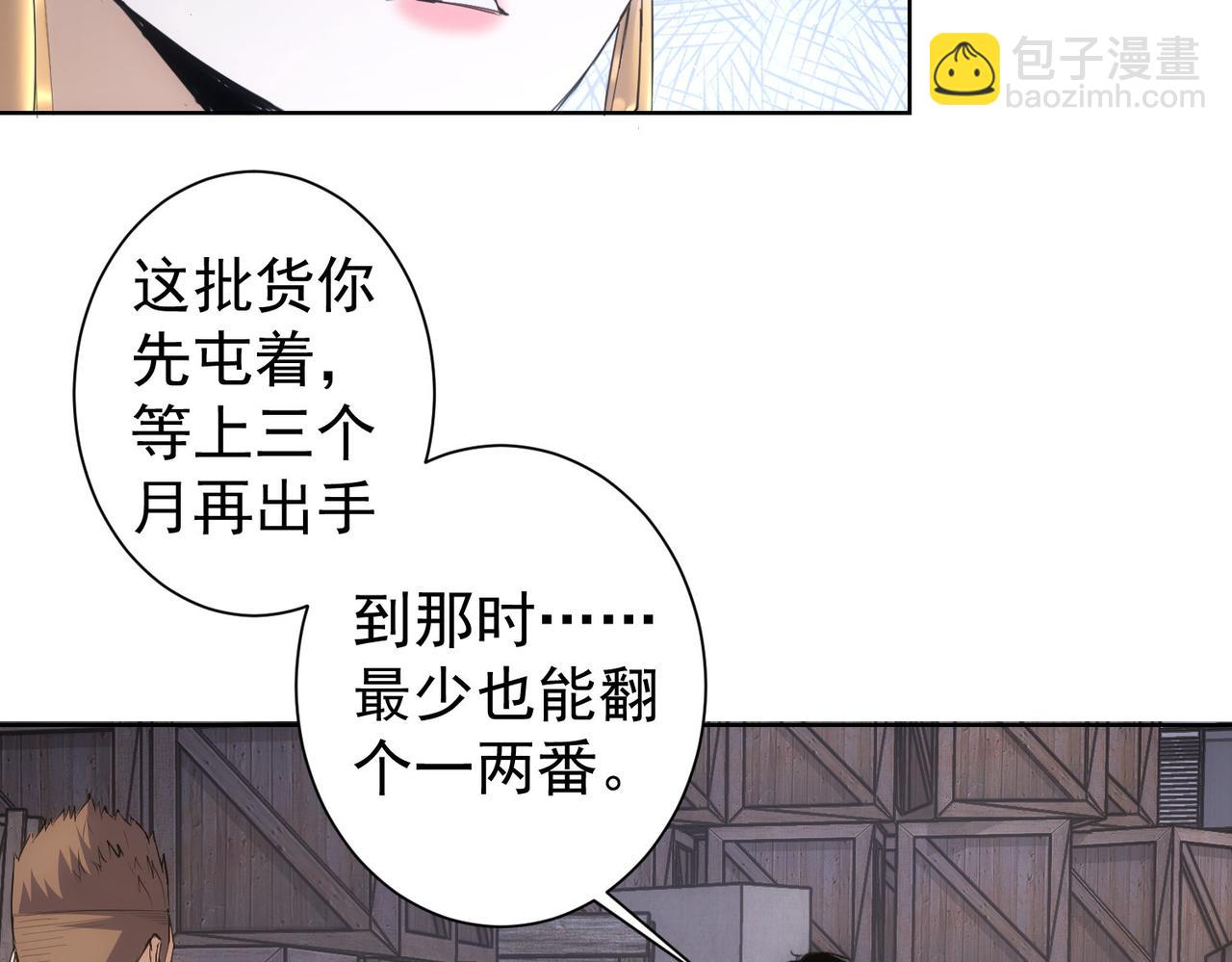 第258话 原地社死(1/3)-第258话