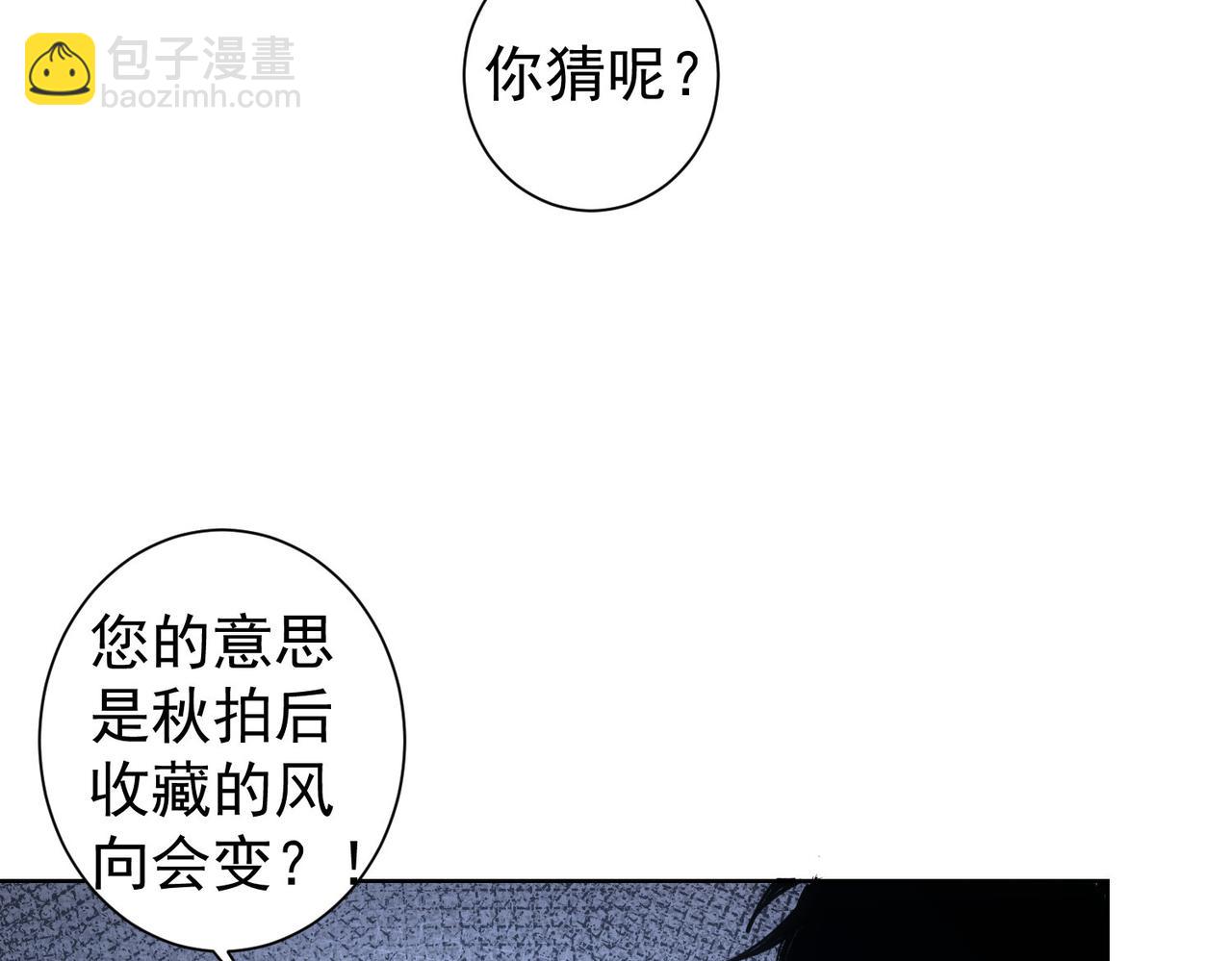 第258话 原地社死(1/3)-第258话
