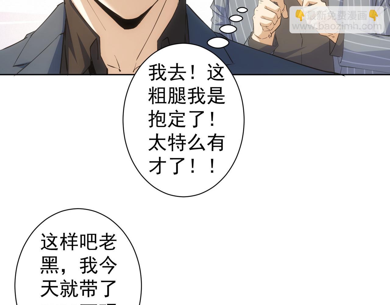 第258话 原地社死(1/3)-第258话