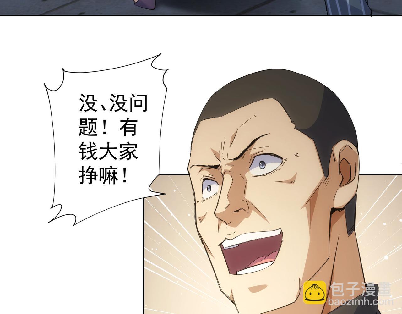 第258话 原地社死(1/3)-第258话