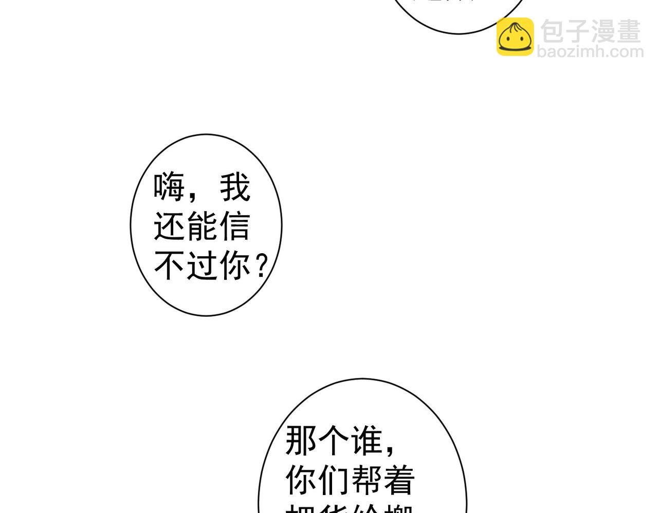 第258话 原地社死(1/3)-第258话